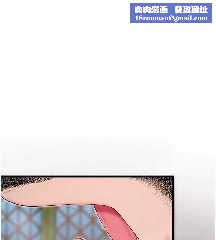 命運:貞潔慾女第59話-懷揣祕密應香約