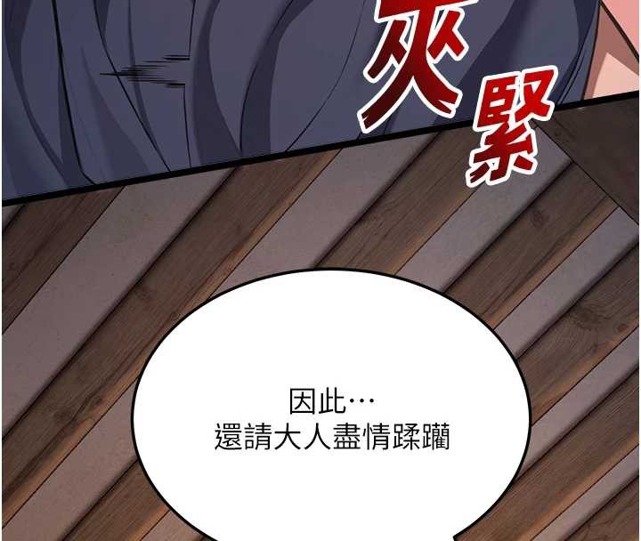 命運:貞潔慾女第59話-懷揣祕密應香約