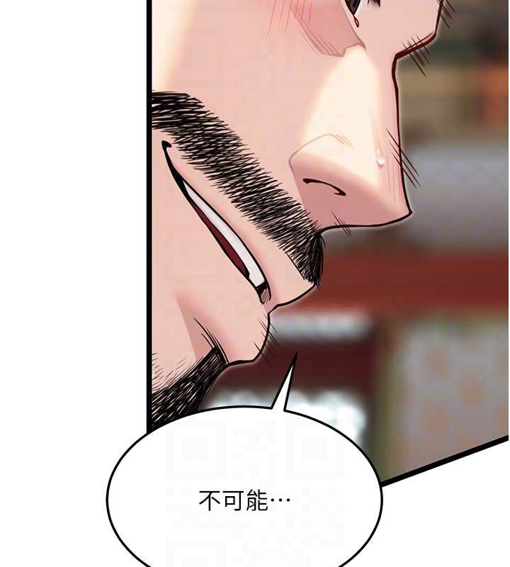 命運:貞潔慾女第59話-懷揣祕密應香約