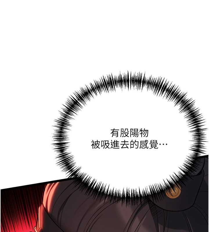 命運:貞潔慾女第59話-懷揣祕密應香約