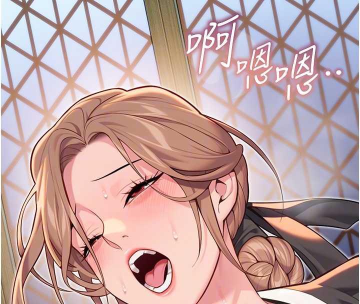 命運:貞潔慾女第59話-懷揣祕密應香約