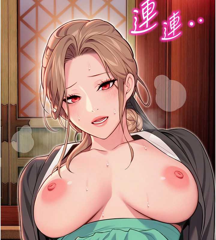 命運:貞潔慾女第59話-懷揣祕密應香約