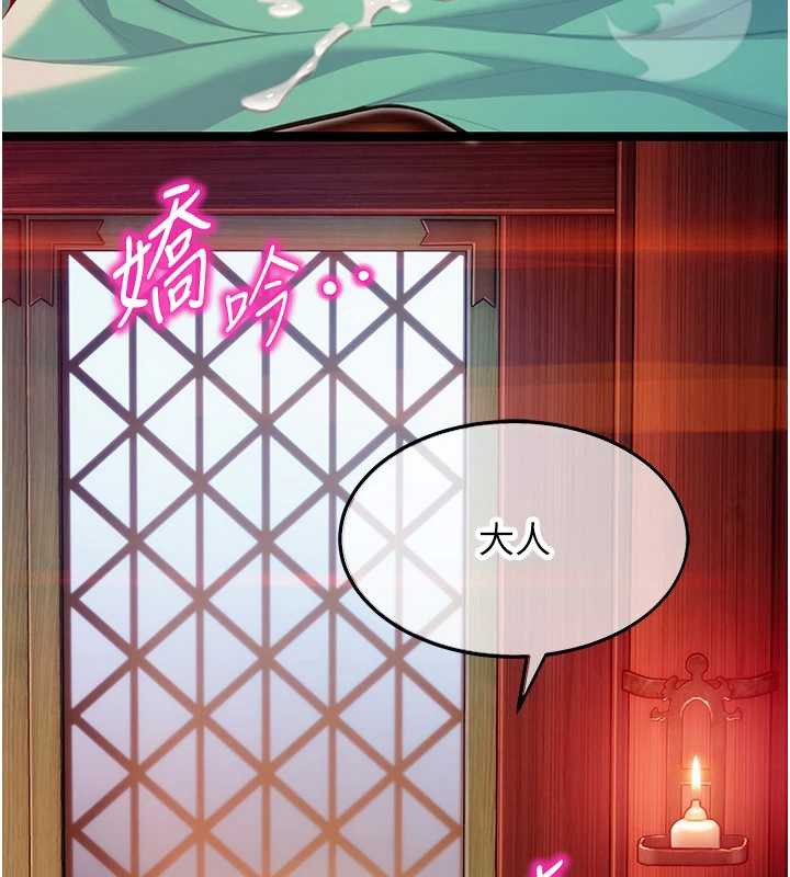 命運:貞潔慾女第59話-懷揣祕密應香約