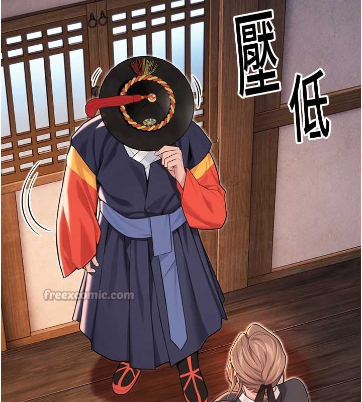 命運:貞潔慾女第59話-懷揣祕密應香約