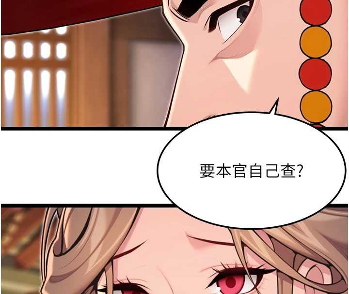 命運:貞潔慾女第59話-懷揣祕密應香約