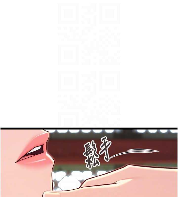 命運:貞潔慾女第59話-懷揣祕密應香約