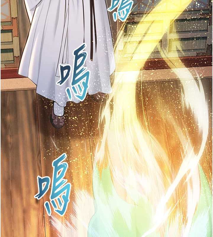 命運:貞潔慾女第59話-懷揣祕密應香約