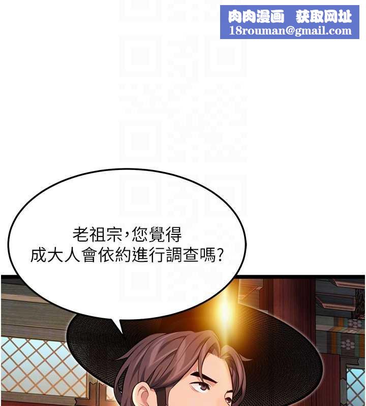 命運:貞潔慾女第59話-懷揣祕密應香約