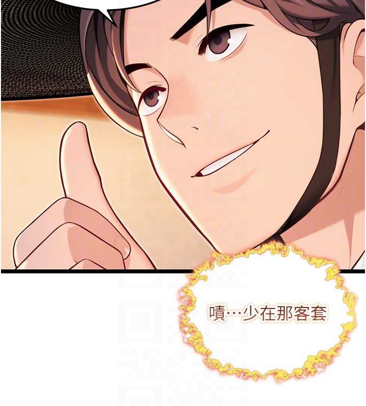 命運:貞潔慾女第59話-懷揣祕密應香約