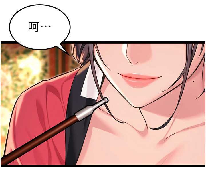 命運:貞潔慾女第59話-懷揣祕密應香約