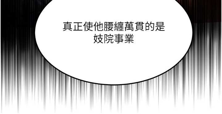 命運:貞潔慾女第59話-懷揣祕密應香約