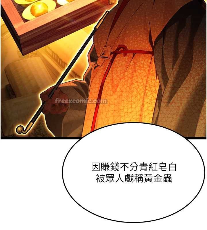 命運:貞潔慾女第59話-懷揣祕密應香約