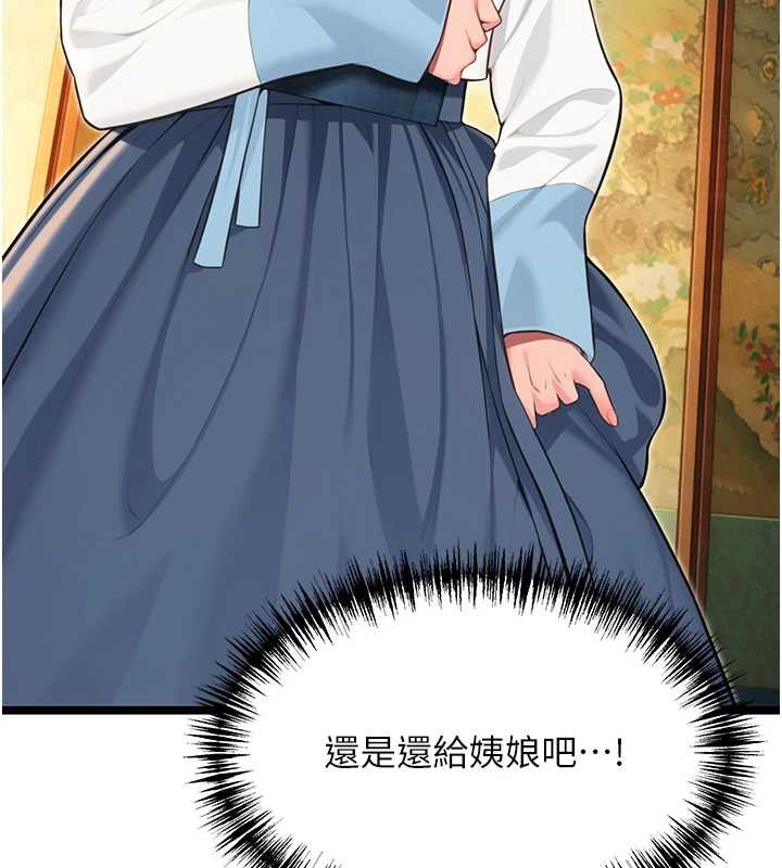 命運:貞潔慾女第59話-懷揣祕密應香約