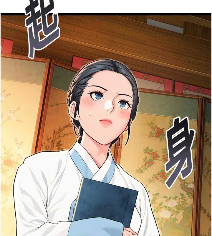 命運:貞潔慾女第59話-懷揣祕密應香約