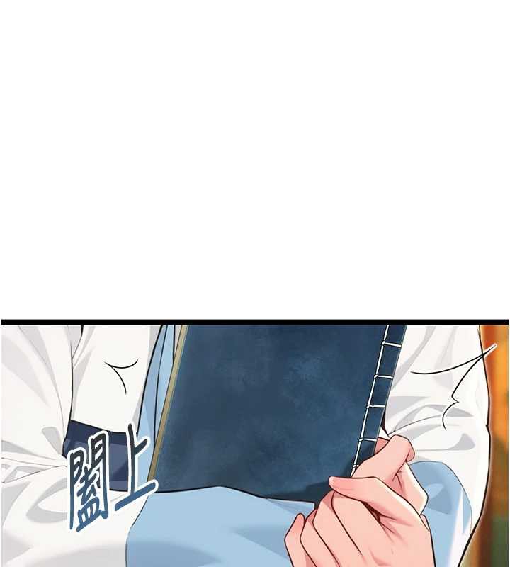 命運:貞潔慾女第59話-懷揣祕密應香約