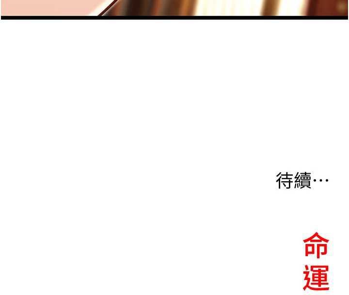 命運:貞潔慾女第59話-懷揣祕密應香約