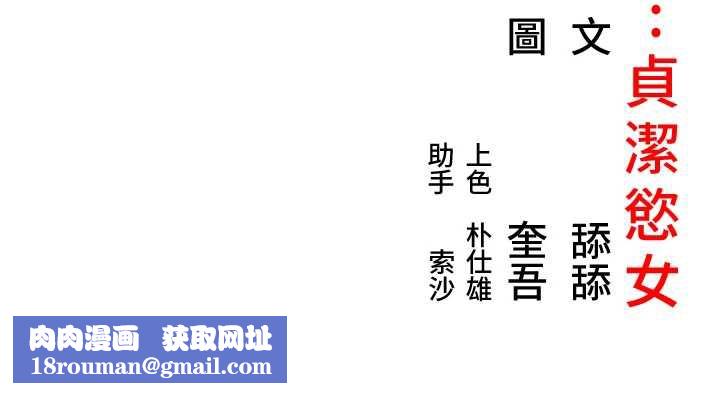 命運:貞潔慾女第59話-懷揣祕密應香約