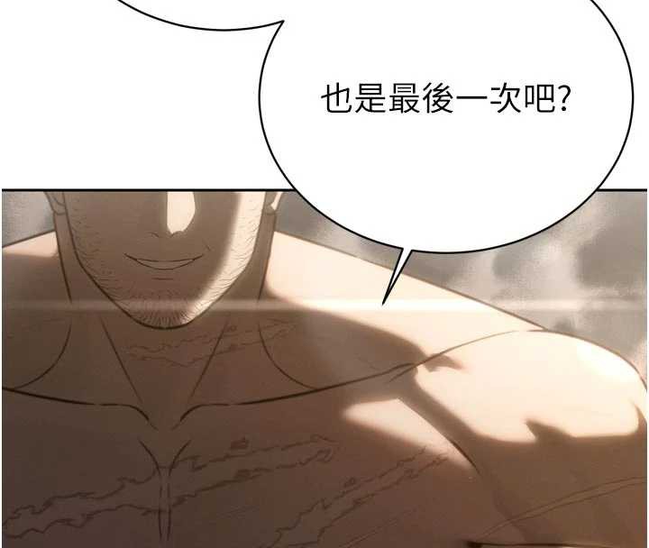 暴君会长的娇媳们第9話-要我當你的性玩具?!