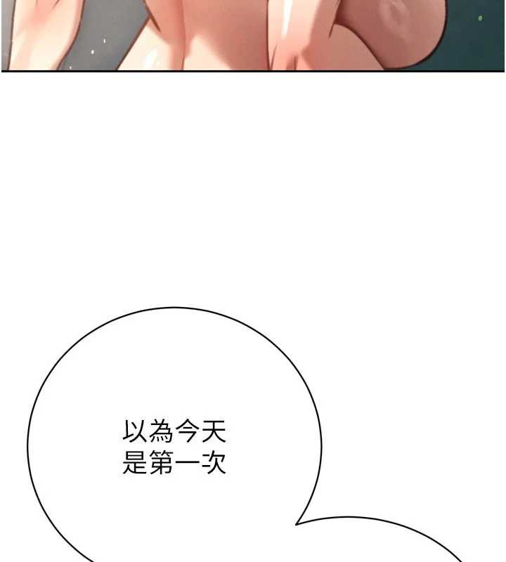 暴君会长的娇媳们第9話-要我當你的性玩具?!