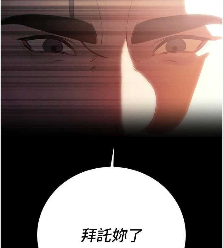 暴君会长的娇媳们第9話-要我當你的性玩具?!