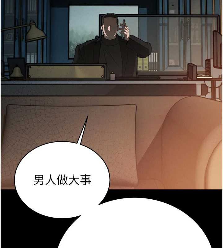 暴君会长的娇媳们第9話-要我當你的性玩具?!