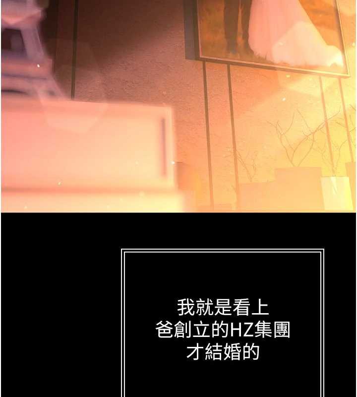 暴君会长的娇媳们第9話-要我當你的性玩具?!