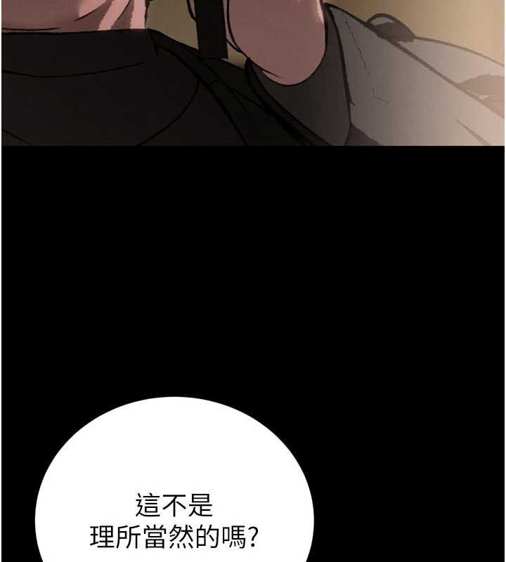 暴君会长的娇媳们第9話-要我當你的性玩具?!