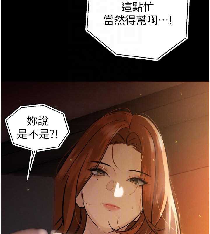 暴君会长的娇媳们第9話-要我當你的性玩具?!