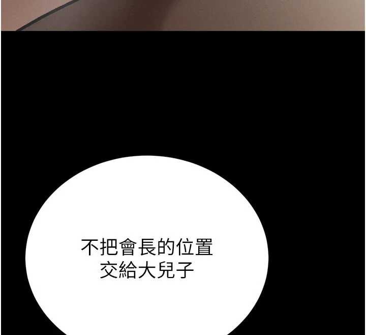 暴君会长的娇媳们第9話-要我當你的性玩具?!