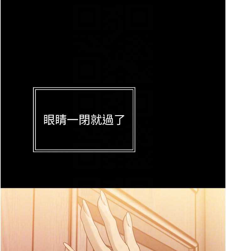 暴君会长的娇媳们第9話-要我當你的性玩具?!