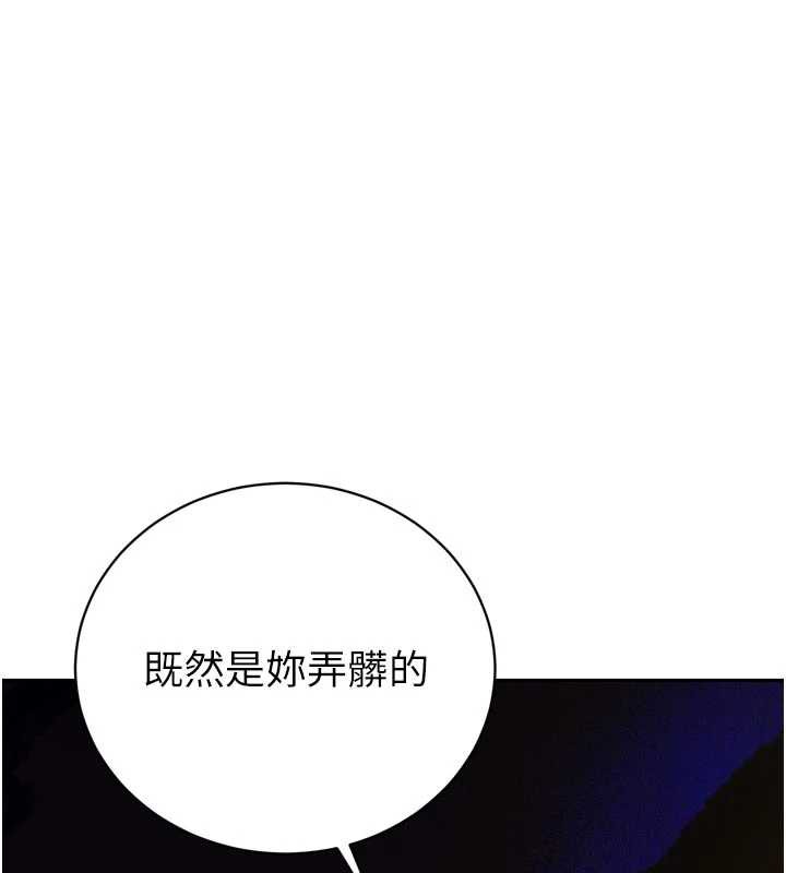 暴君会长的娇媳们第9話-要我當你的性玩具?!