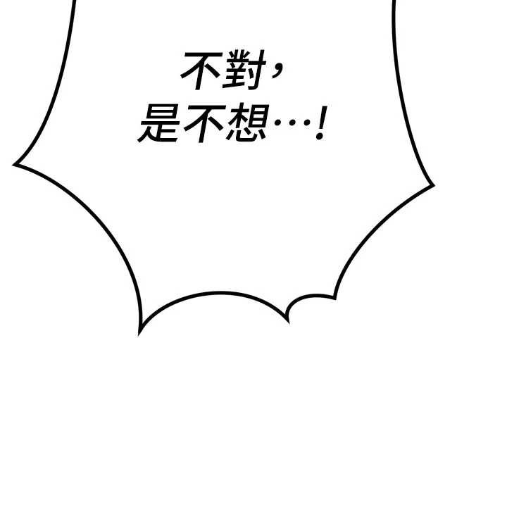 暴君会长的娇媳们第9話-要我當你的性玩具?!