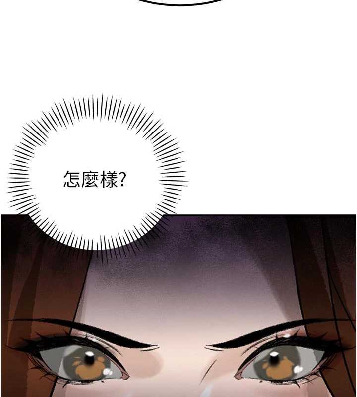 暴君会长的娇媳们第9話-要我當你的性玩具?!