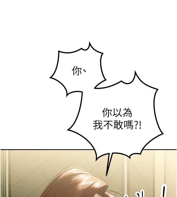 暴君会长的娇媳们第9話-要我當你的性玩具?!