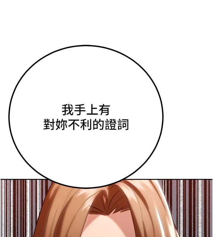 暴君会长的娇媳们第9話-要我當你的性玩具?!