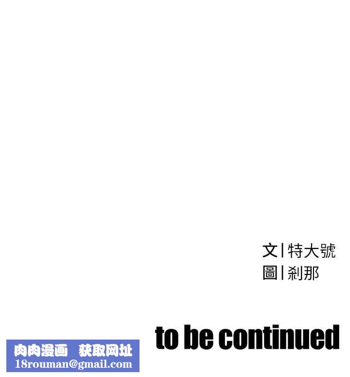 暴君会长的娇媳们第9話-要我當你的性玩具?!