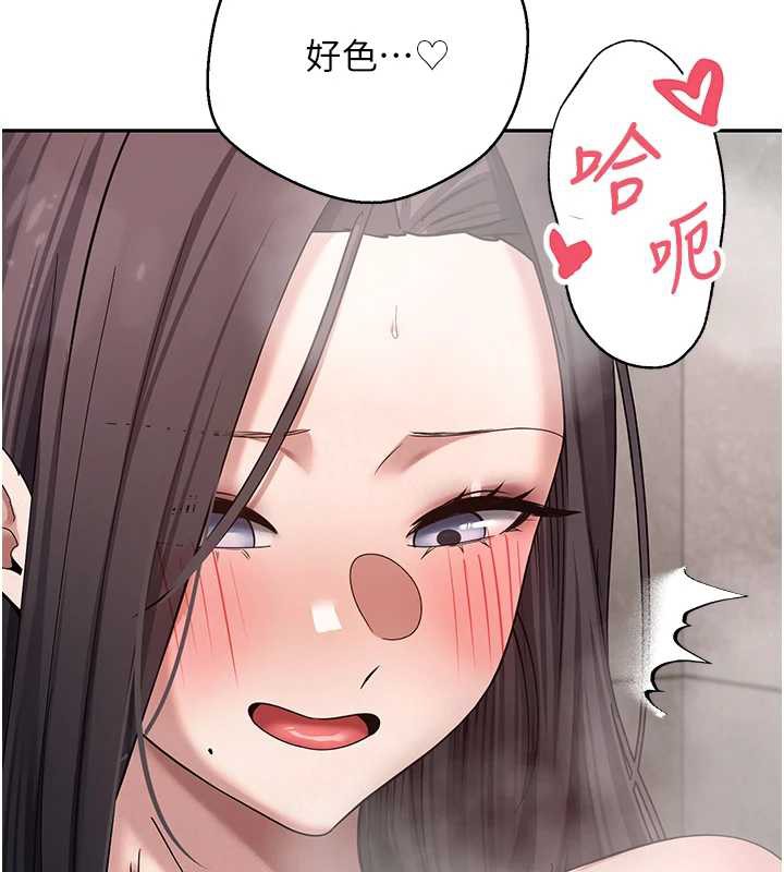 币转人生第42話-我想看妳尿尿