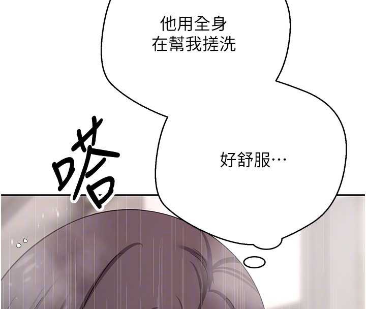 币转人生第42話-我想看妳尿尿