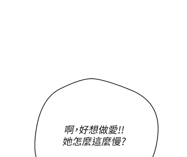 币转人生第42話-我想看妳尿尿