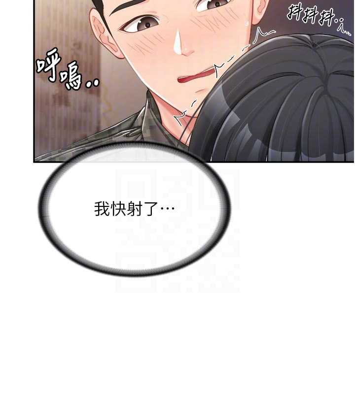 报告女班长:一根突起第23話-灌滿處女穴♥