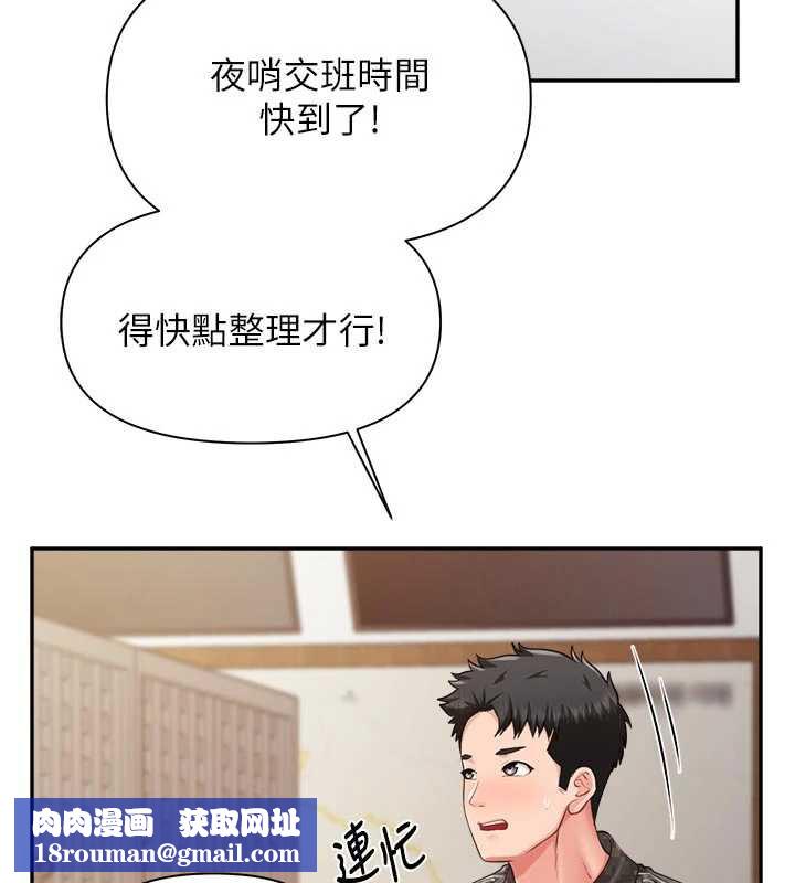 报告女班长:一根突起第23話-灌滿處女穴♥