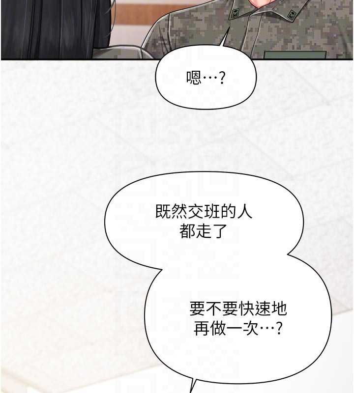 报告女班长:一根突起第23話-灌滿處女穴♥