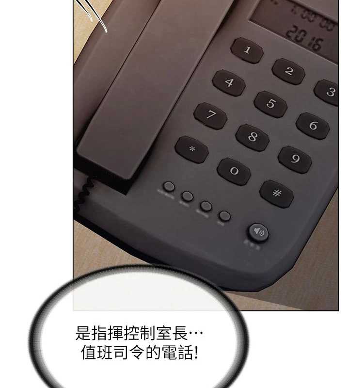 报告女班长:一根突起第23話-灌滿處女穴♥