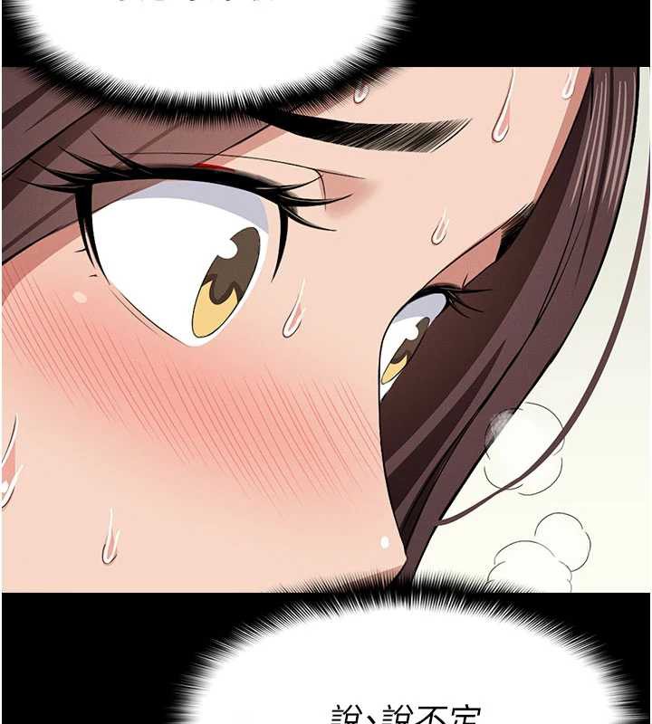 尸变家园:以身相许第14話-可口的人母