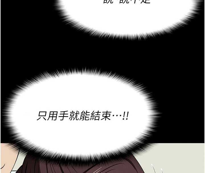 尸变家园:以身相许第14話-可口的人母