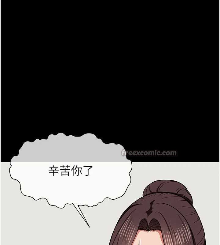 尸变家园:以身相许第14話-可口的人母