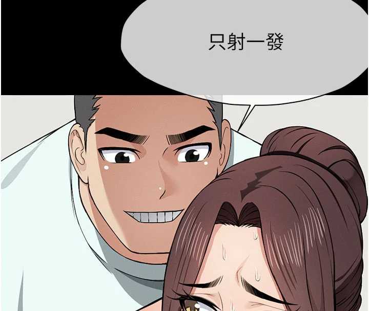 尸变家园:以身相许第14話-可口的人母