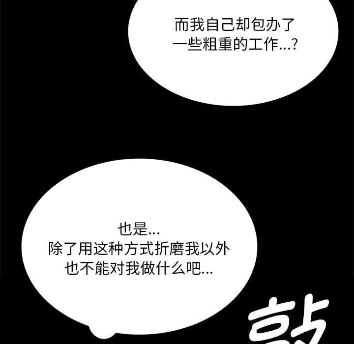 小姐第91話