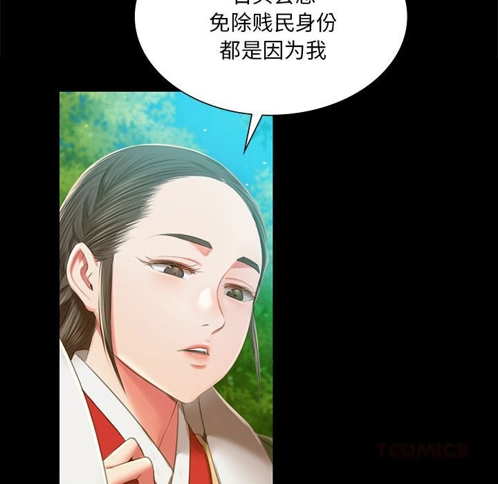 小姐第91話