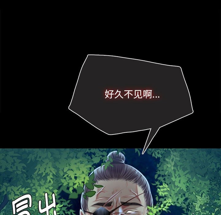 小姐第91話